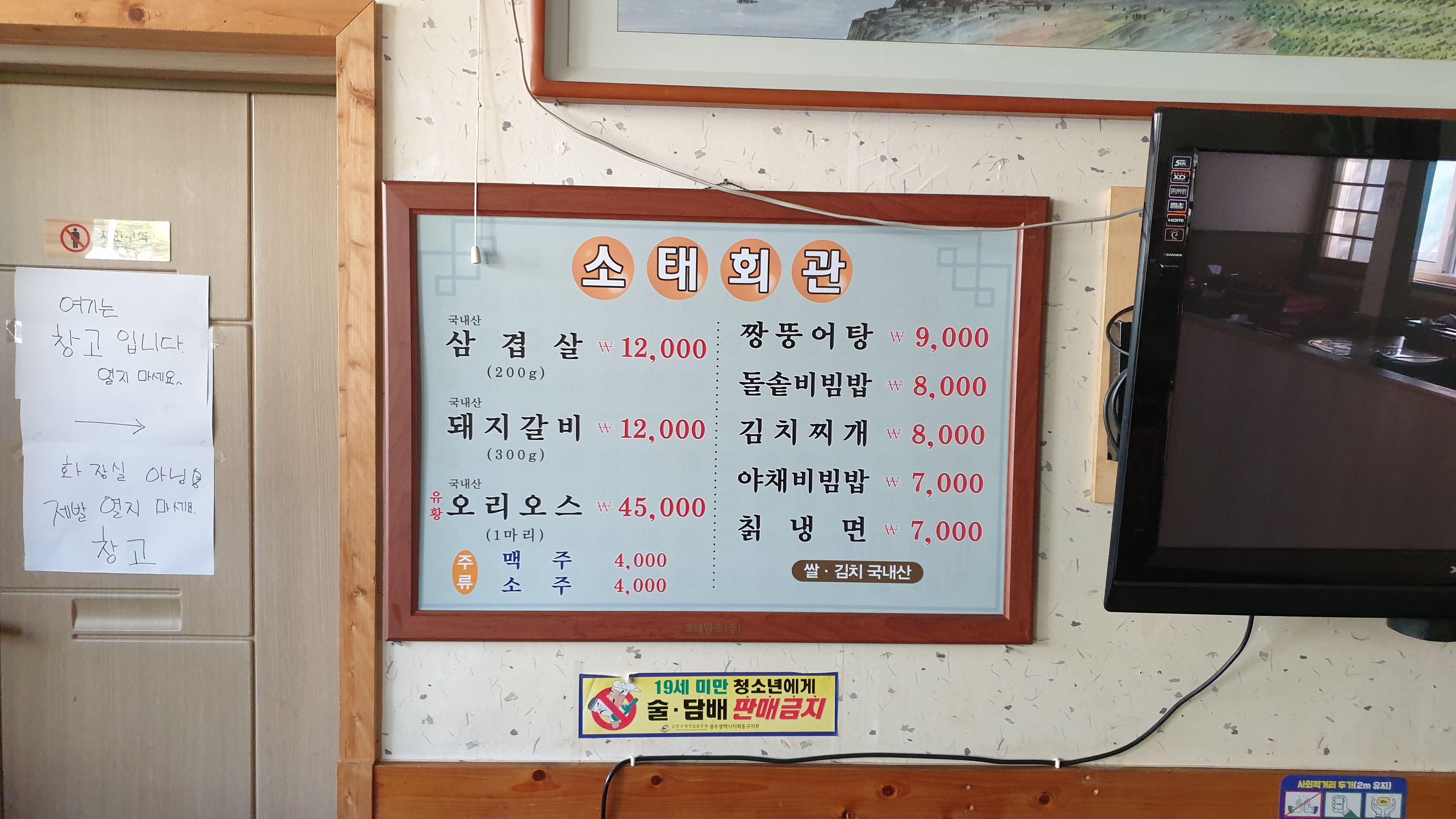 소태회관
