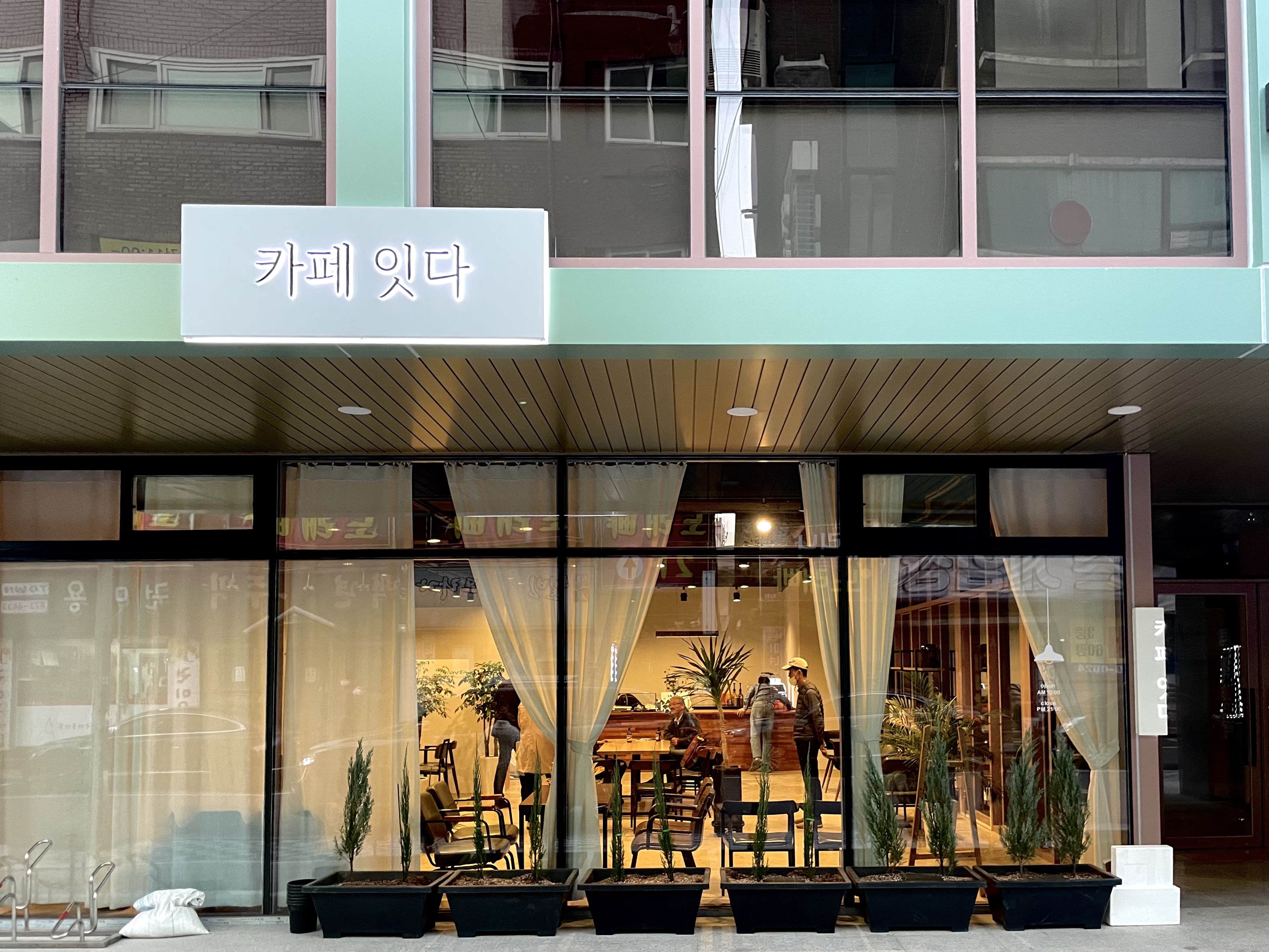 카페잇다