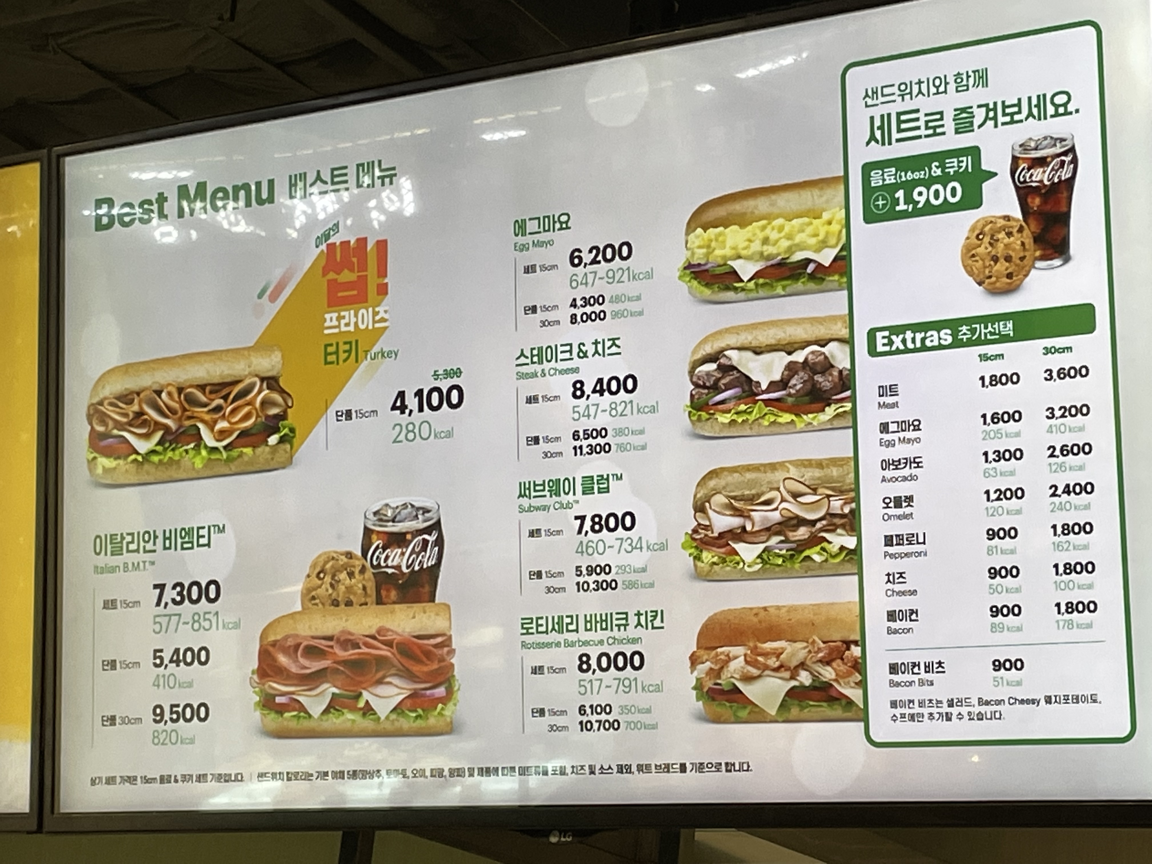써브웨이 부산하단아트몰링점