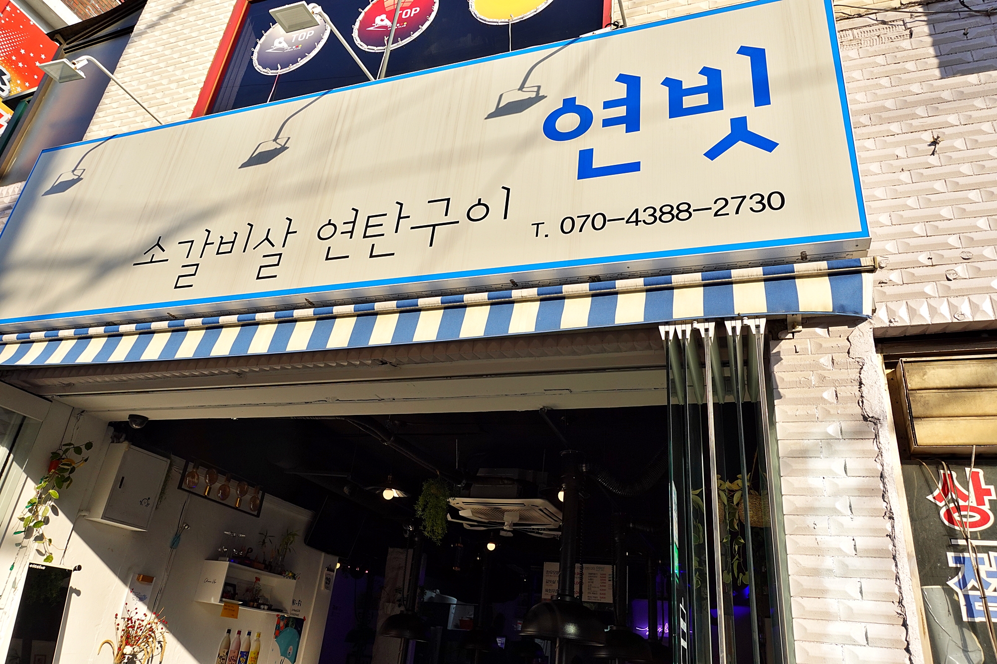 연빗 구월