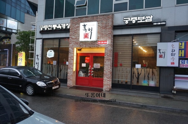 홍익궁중전통육개장 전주도청점