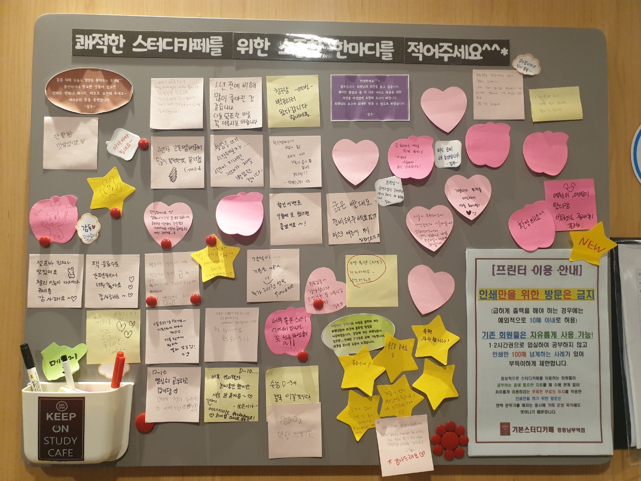 기본스터디카페 중동남부역점