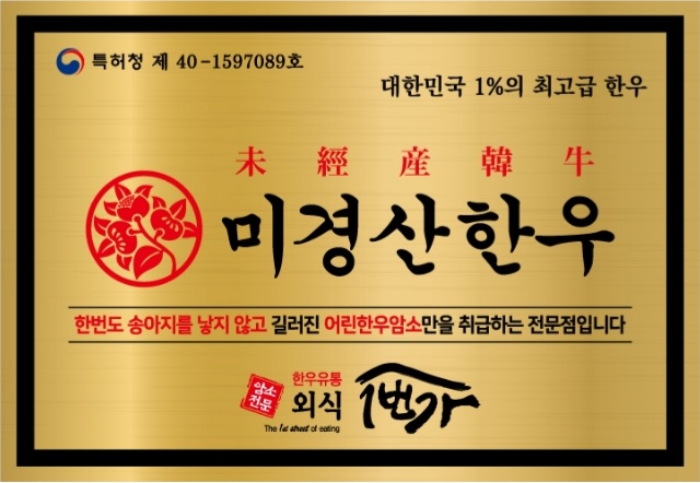 외식1번가