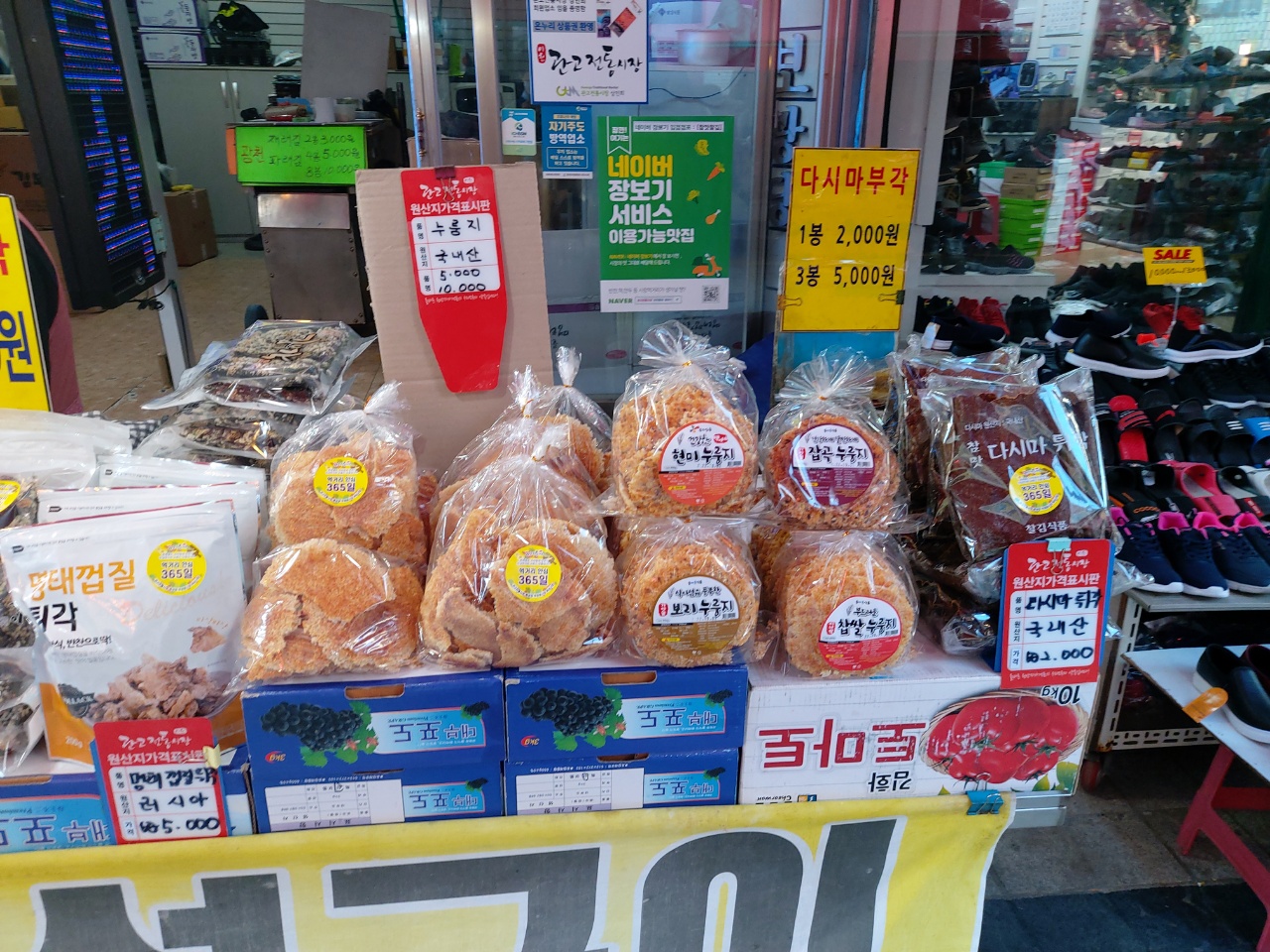 참맛찰김
