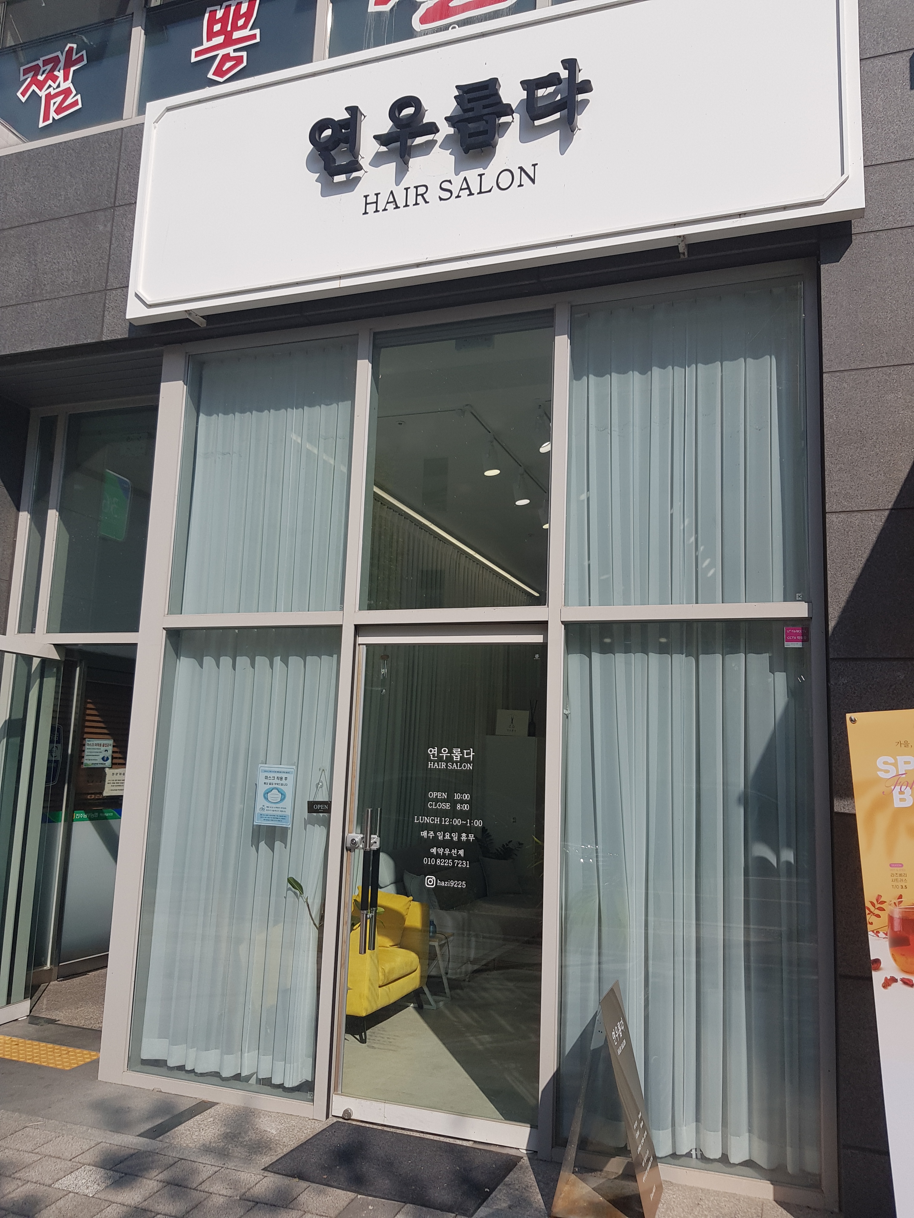 연우롭다