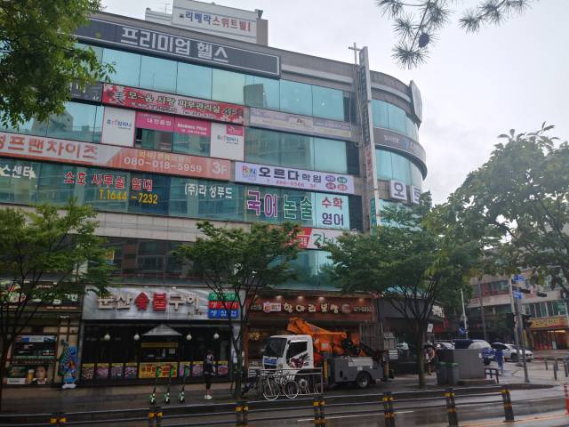 오르다학원