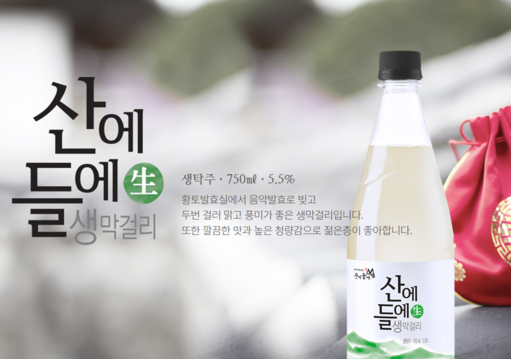 산에들에 주조장