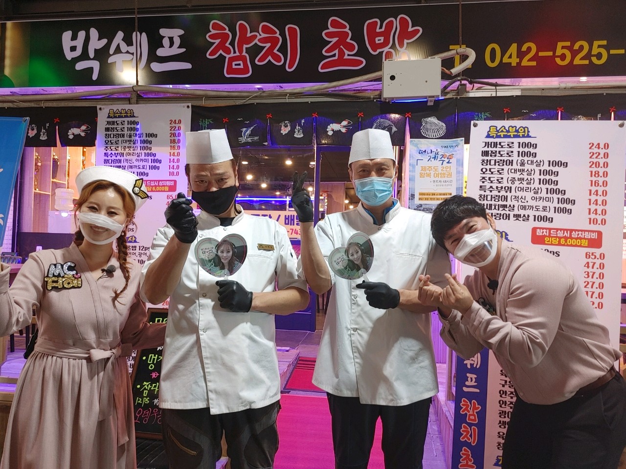 박쉐프참치