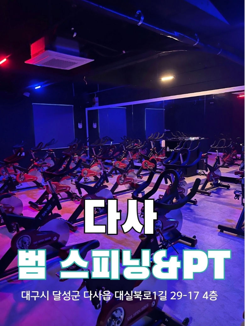 범스피닝