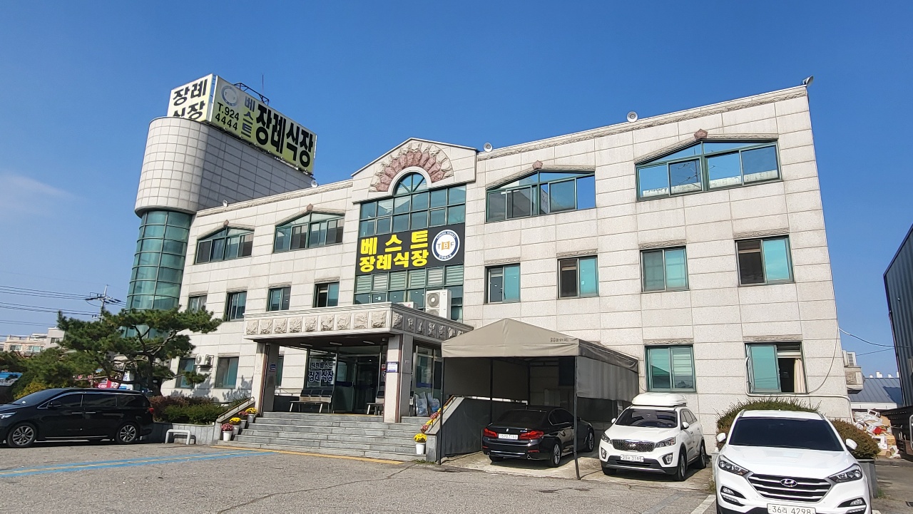 베스트장례식장