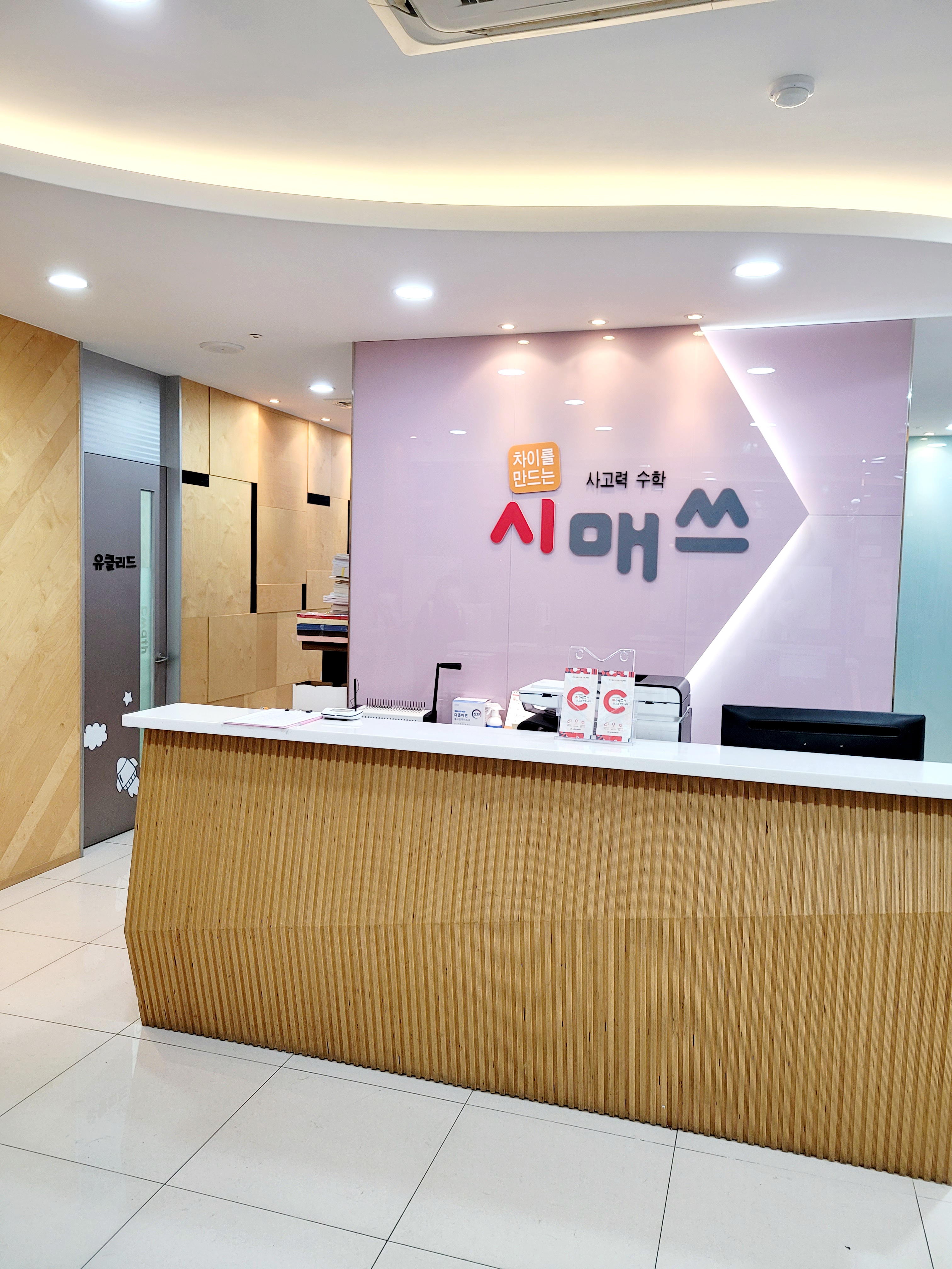 시매쓰 정관센터