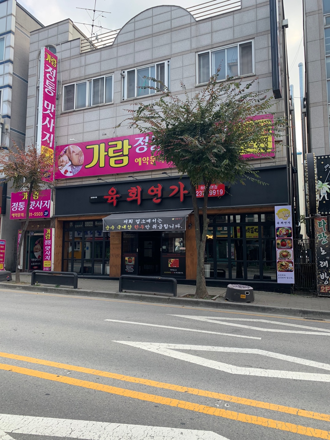 가람마사지 photo 10
