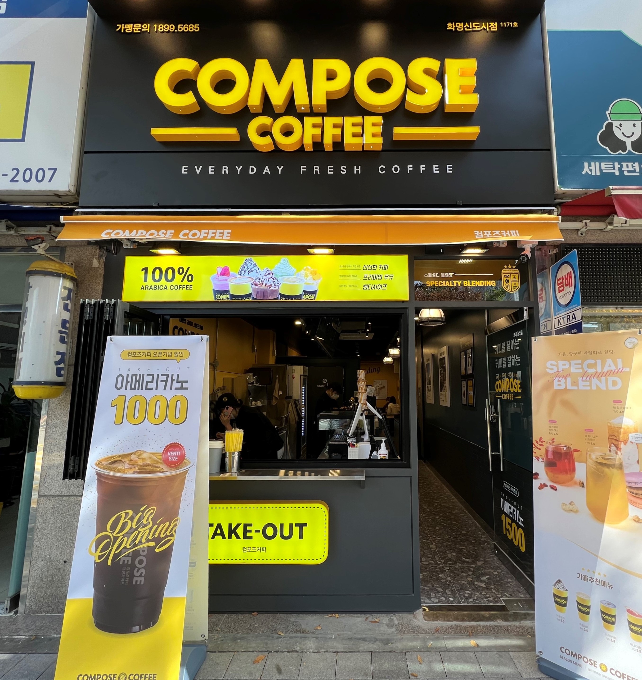 컴포즈커피 화명신도시점