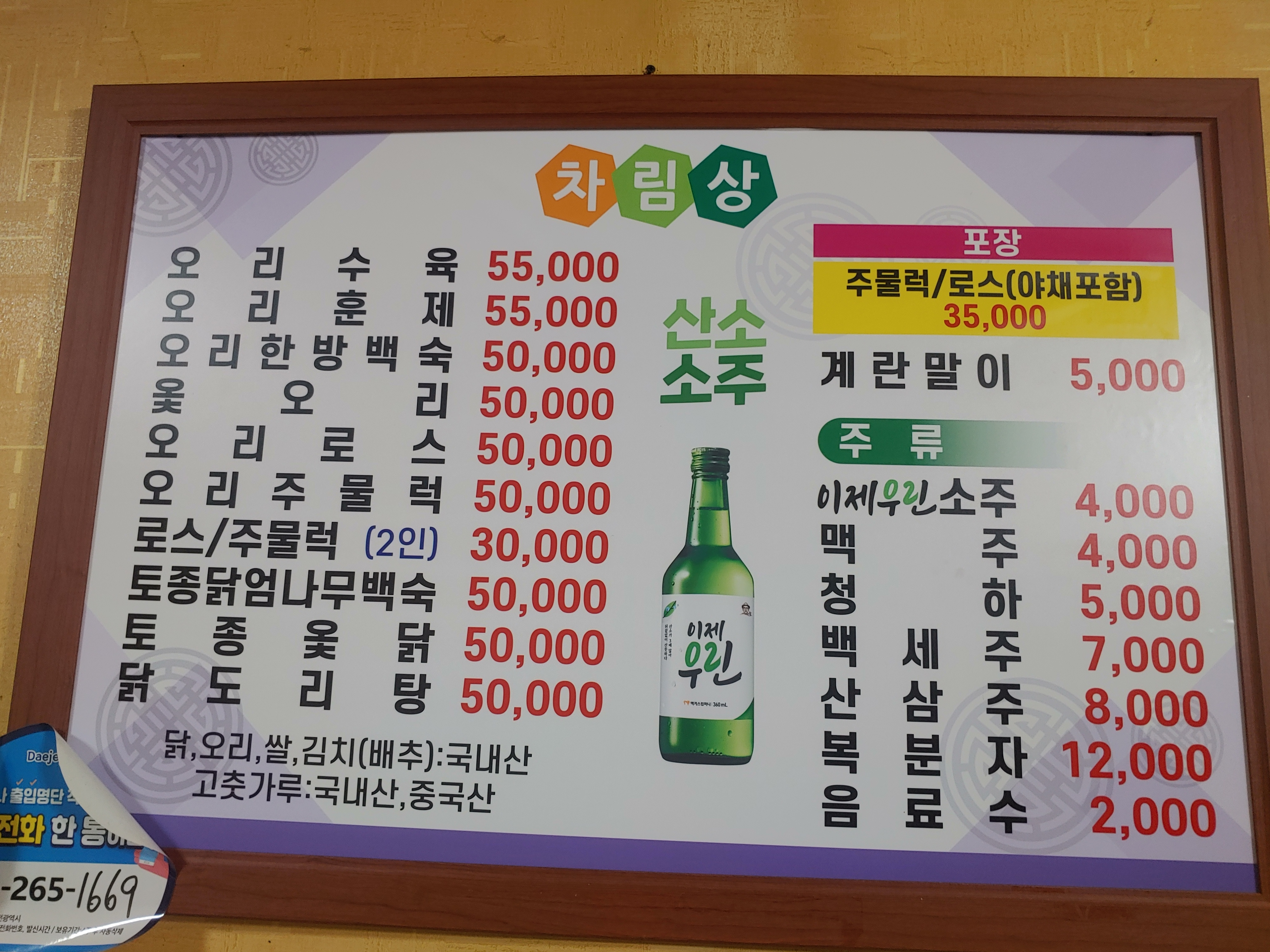 임청농장