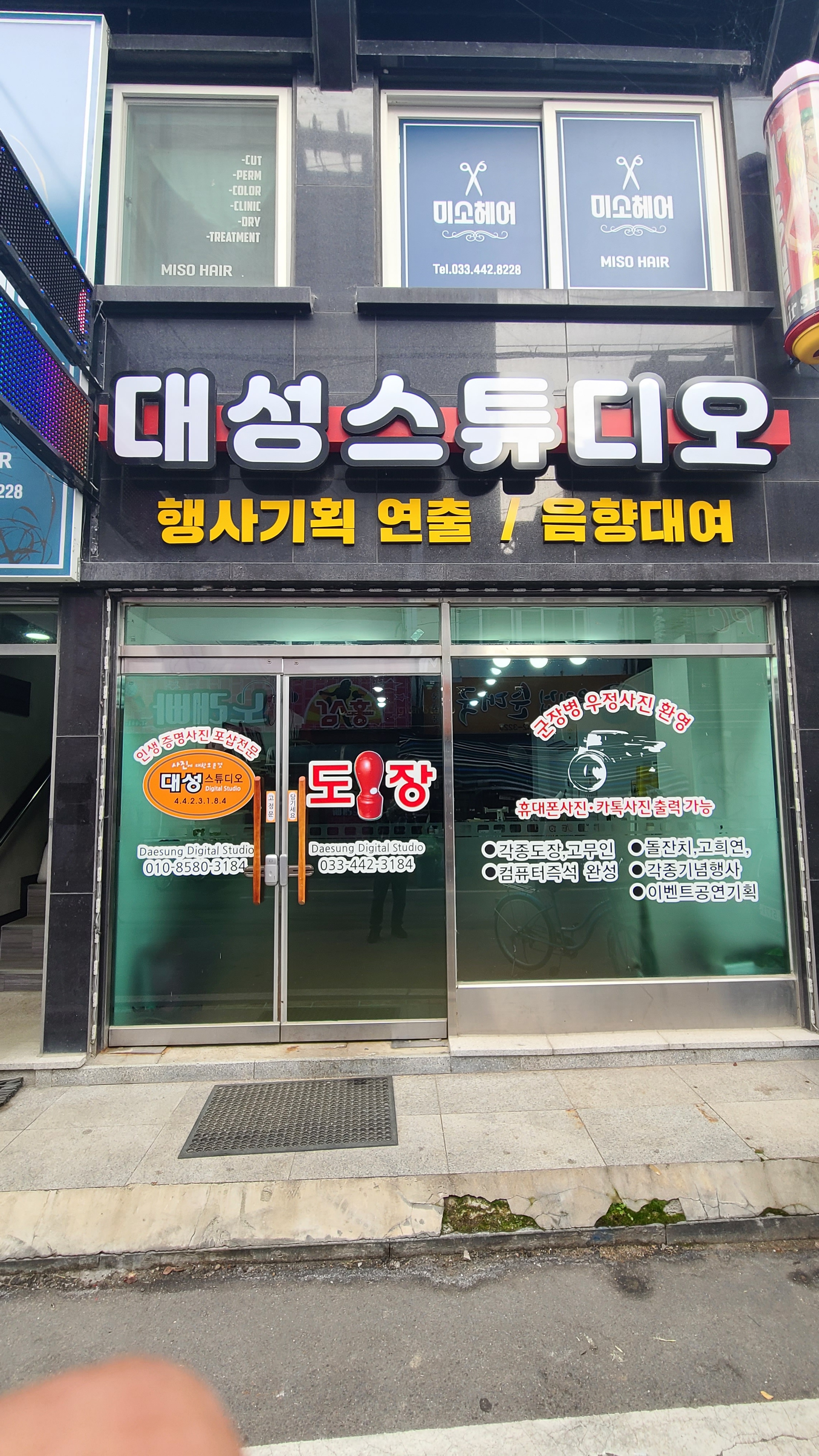 대성스튜디오