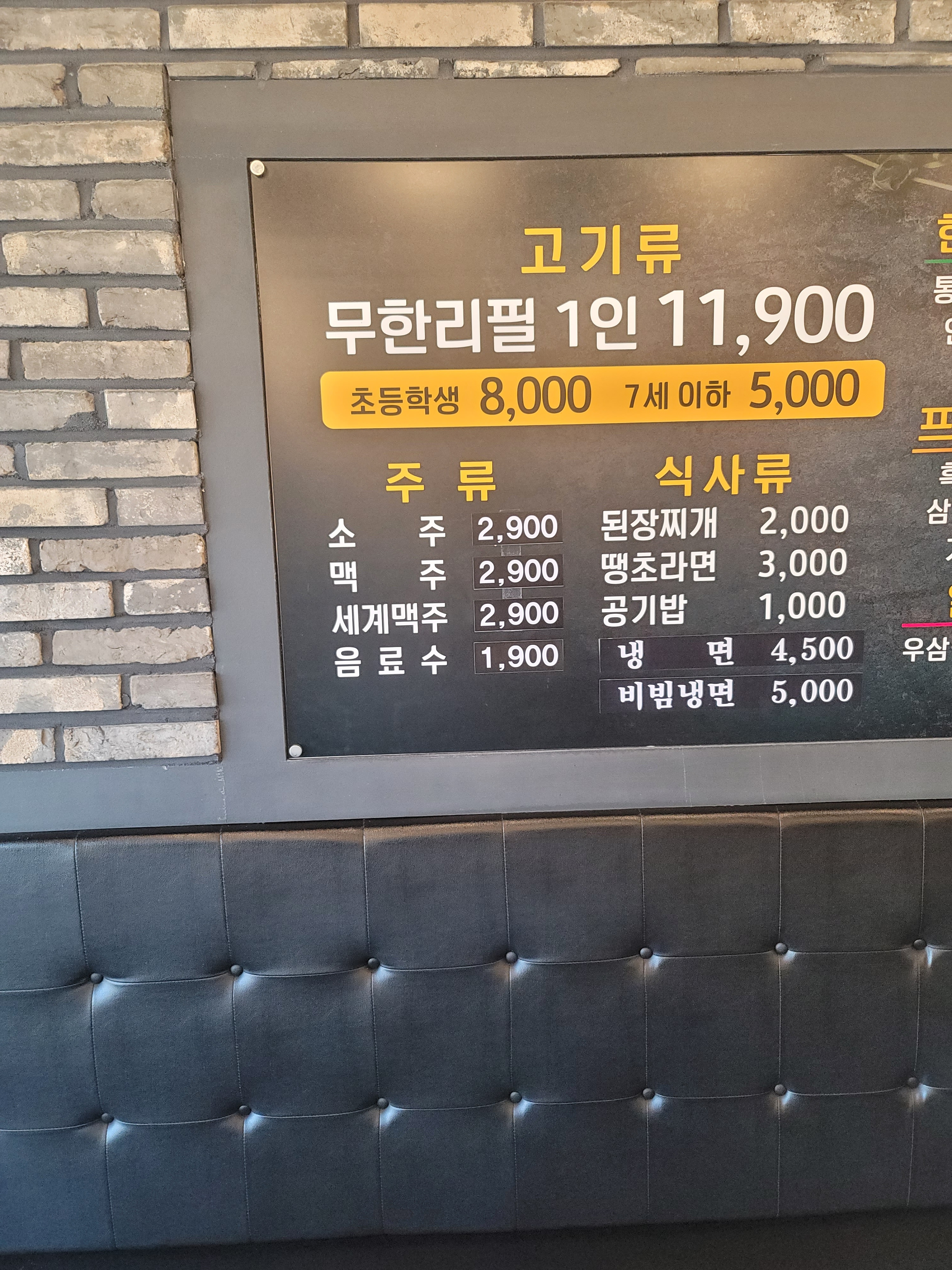 진짜배기