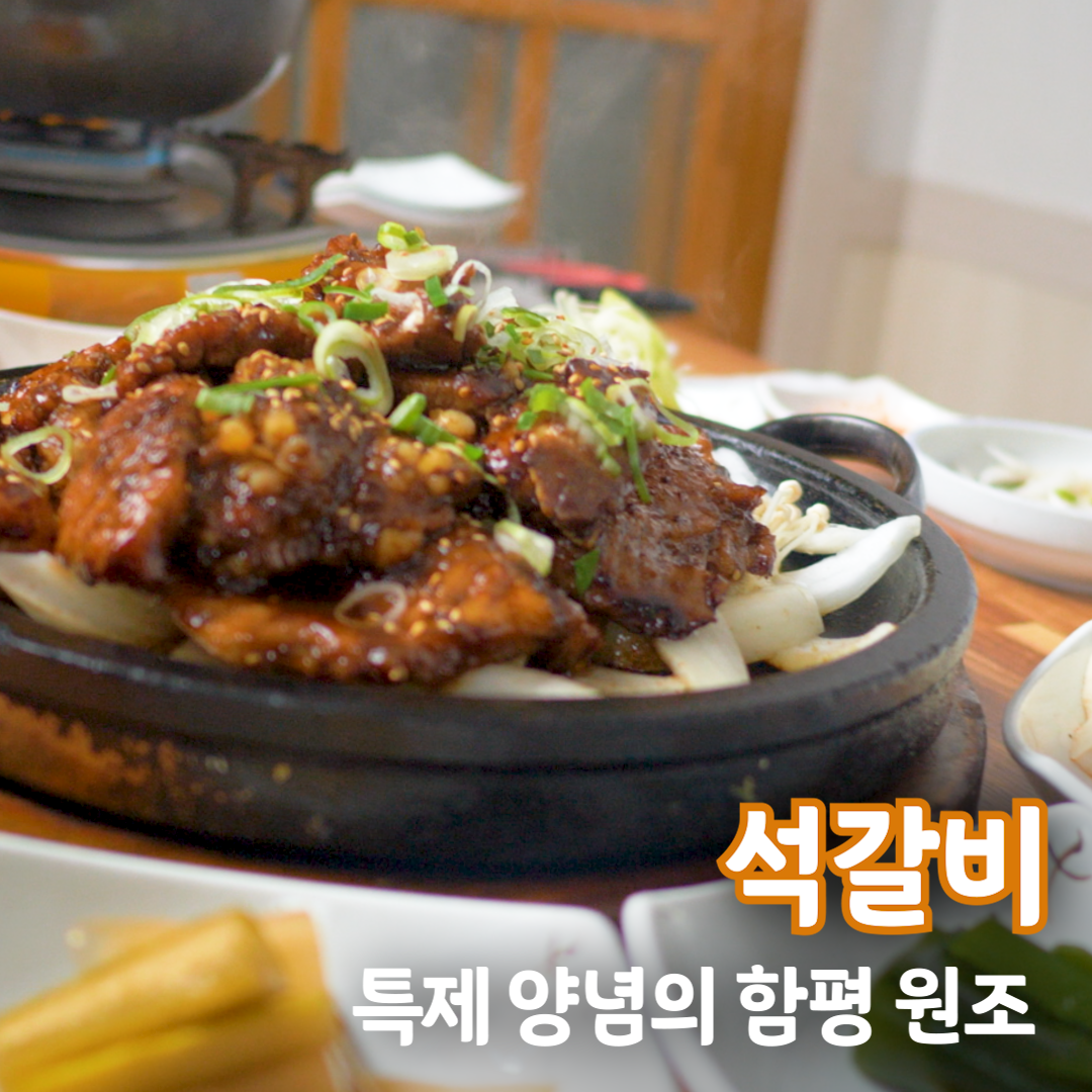 고기굽는사람들