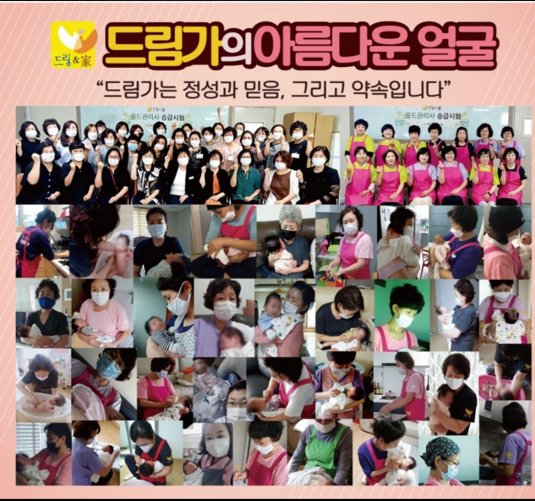 드림가 용산성동광진지점