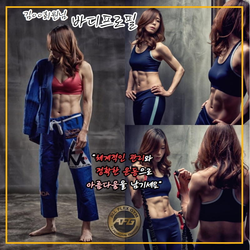 올플렉스짐