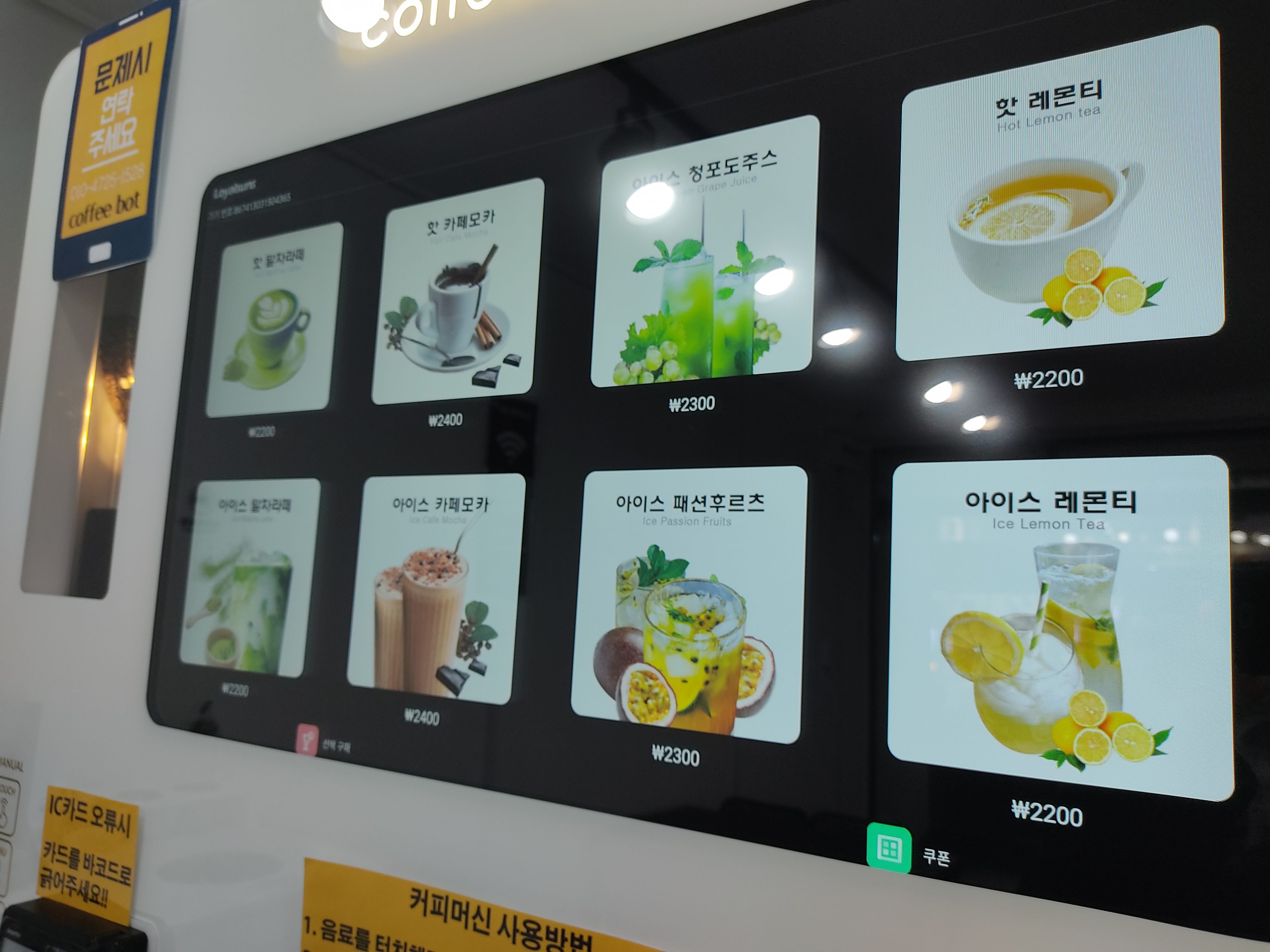 커피봇
