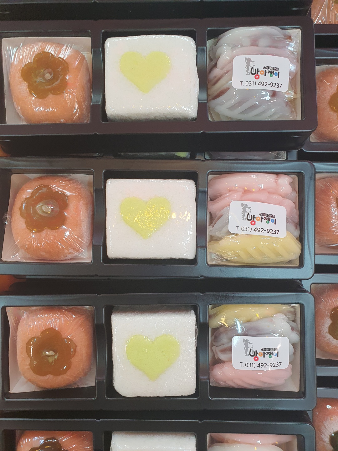 방아쟁이떡집