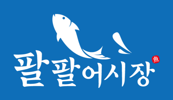 팔팔어시장