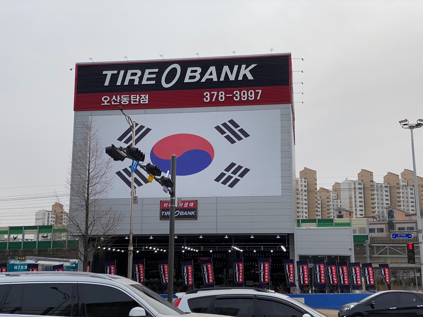 타이어뱅크 오산동탄점 대표 이미지