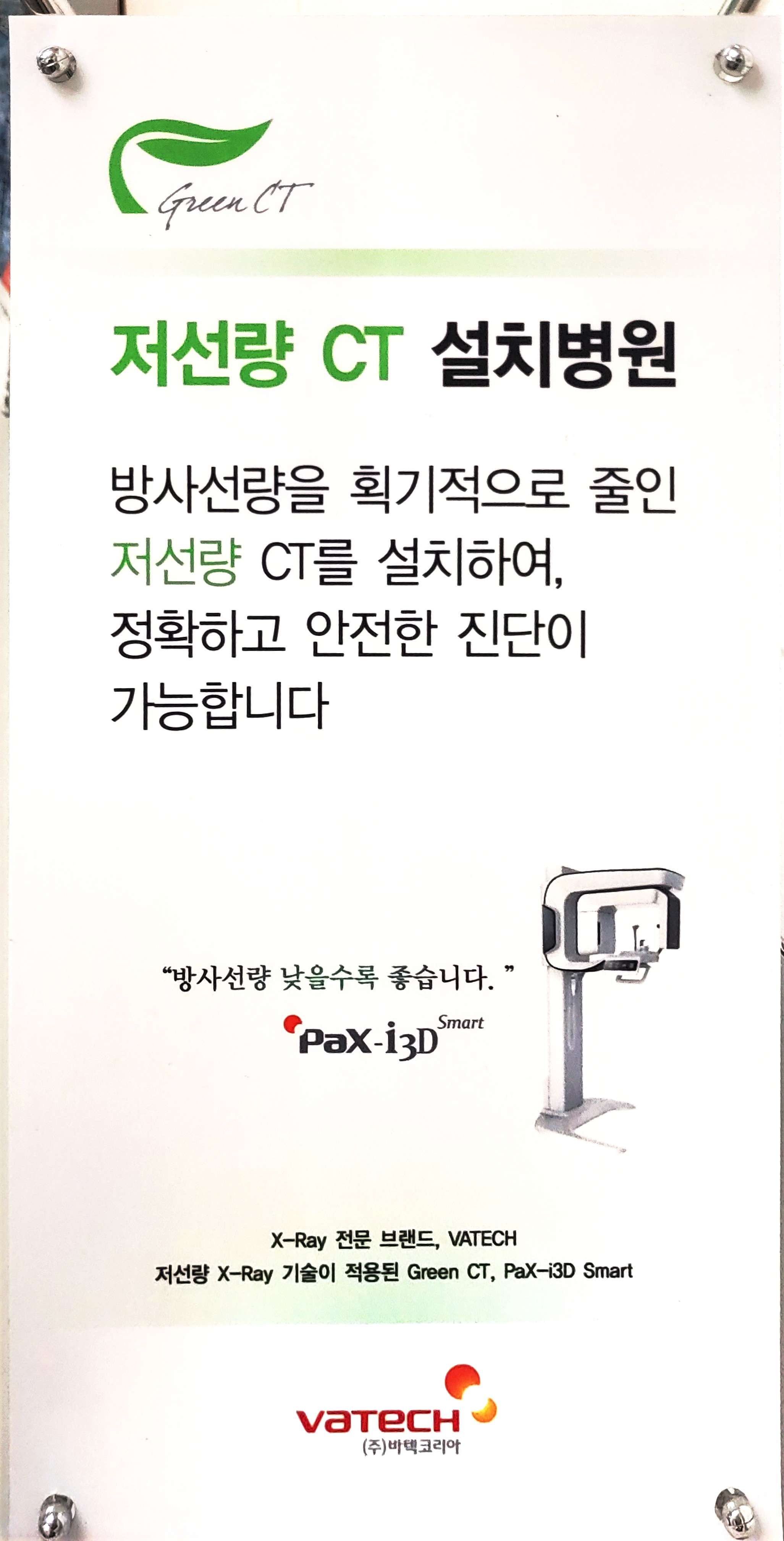 e아름다운치과의원