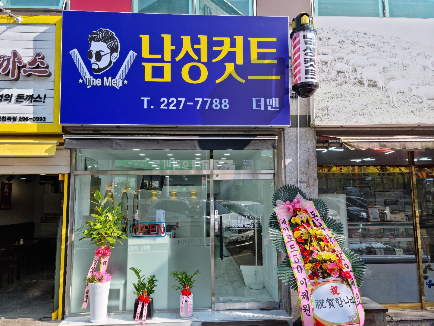더맨 남성컷트점