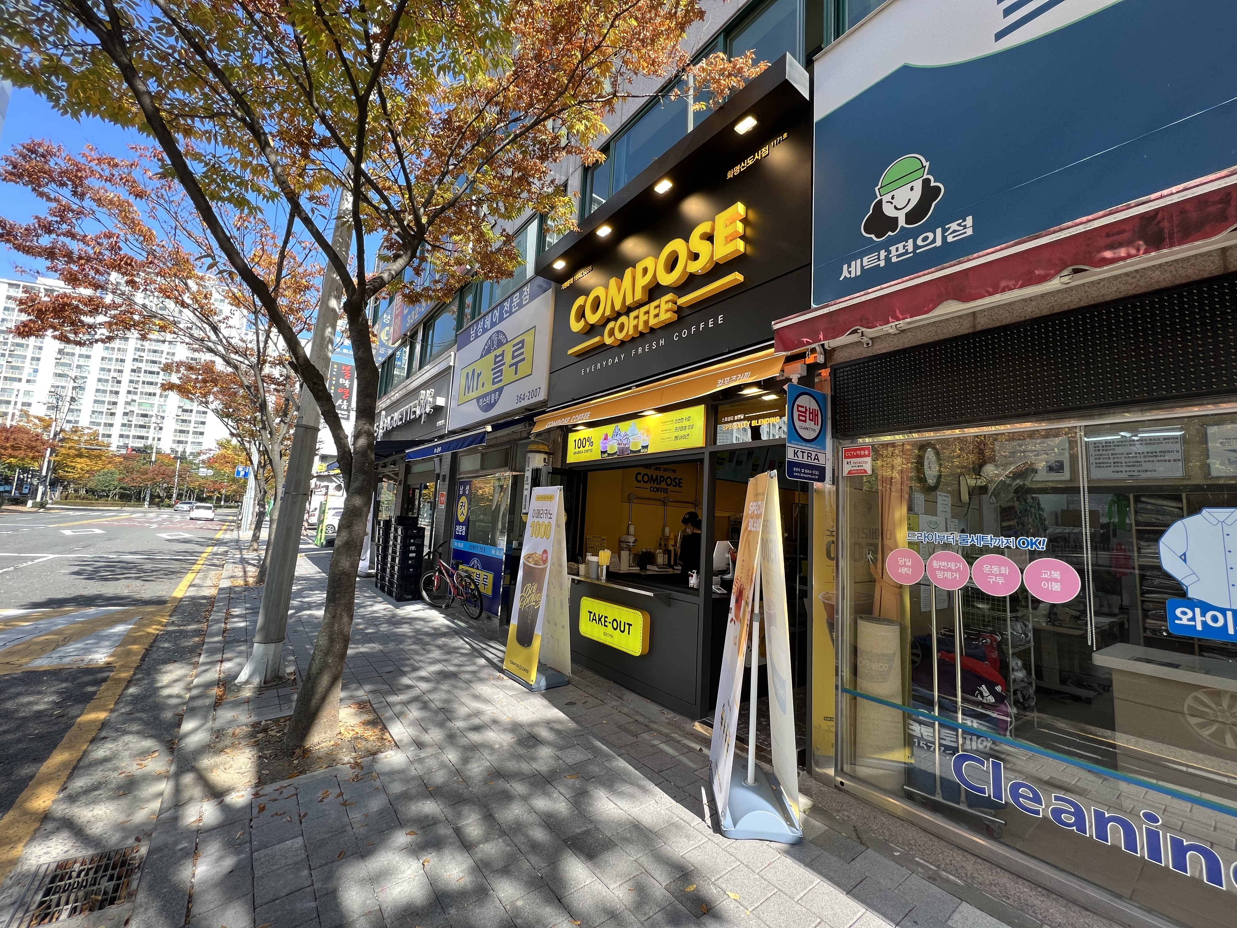 컴포즈커피 화명신도시점