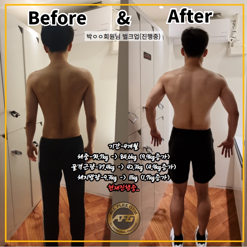 올플렉스짐