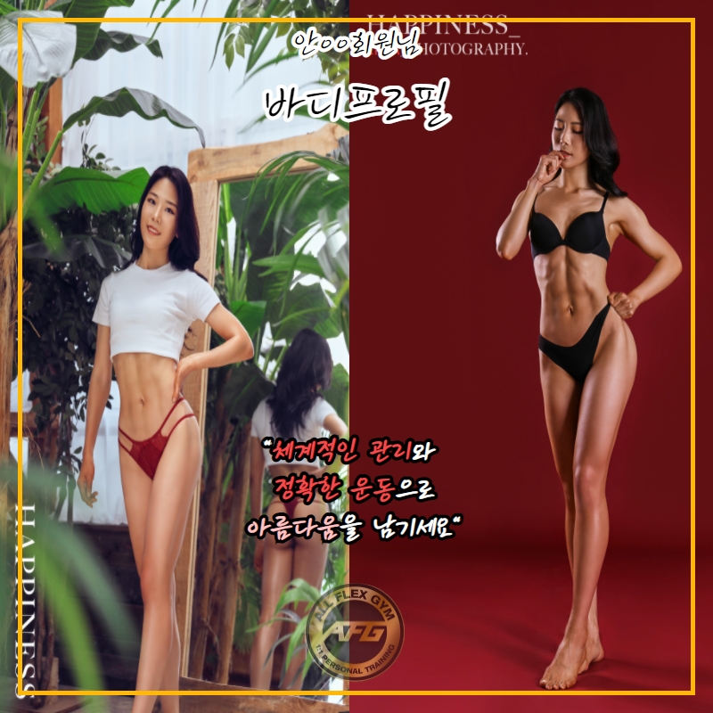 올플렉스짐