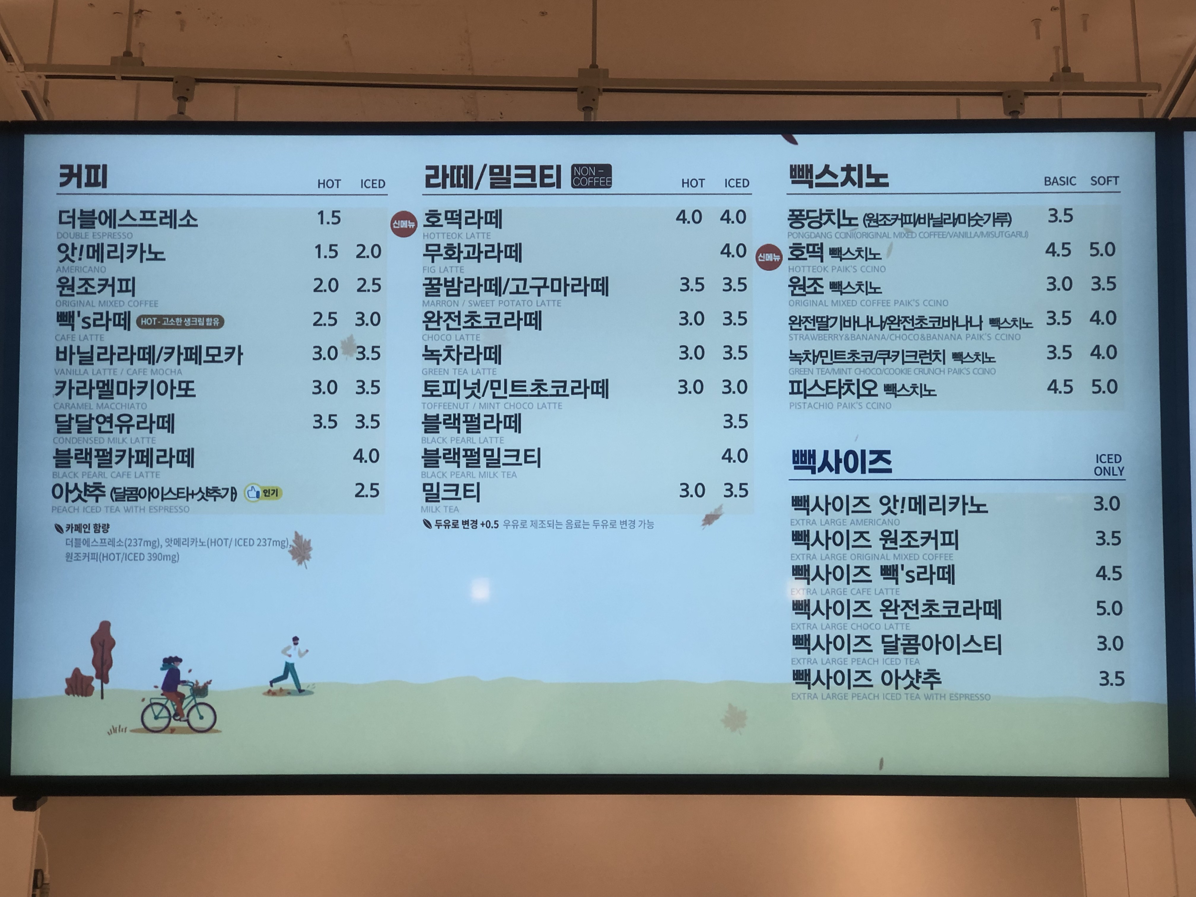 빽다방 안산역점