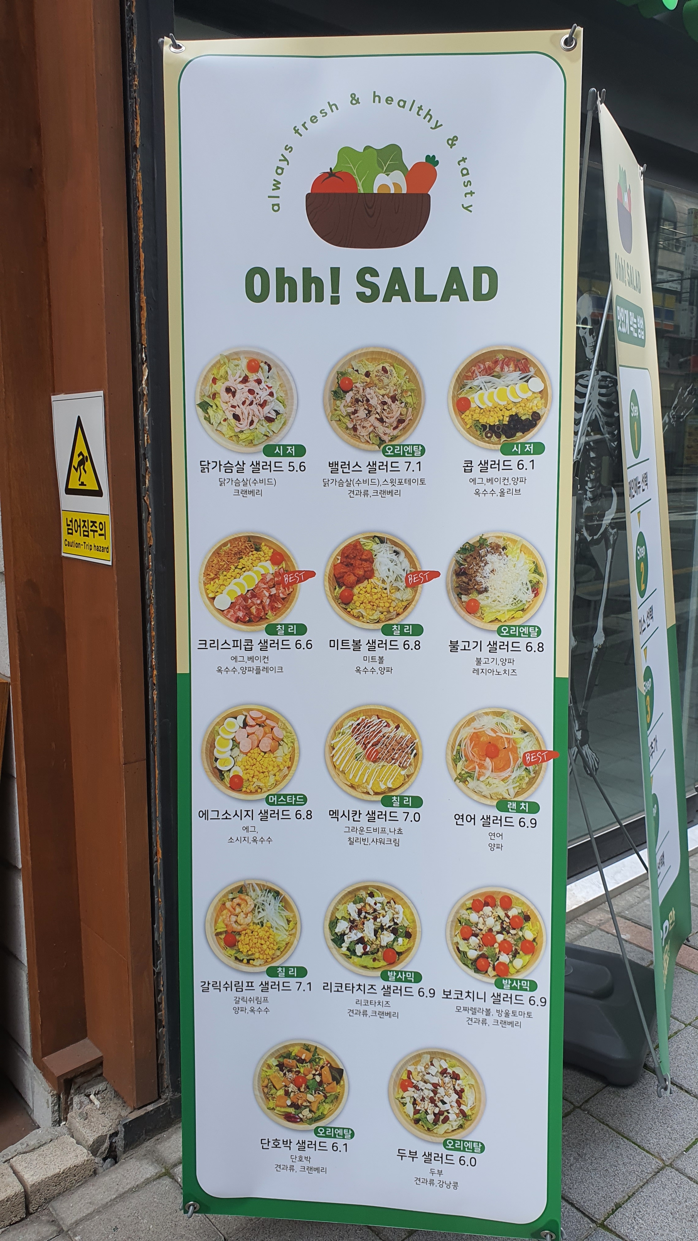 오샐러드 강남점
