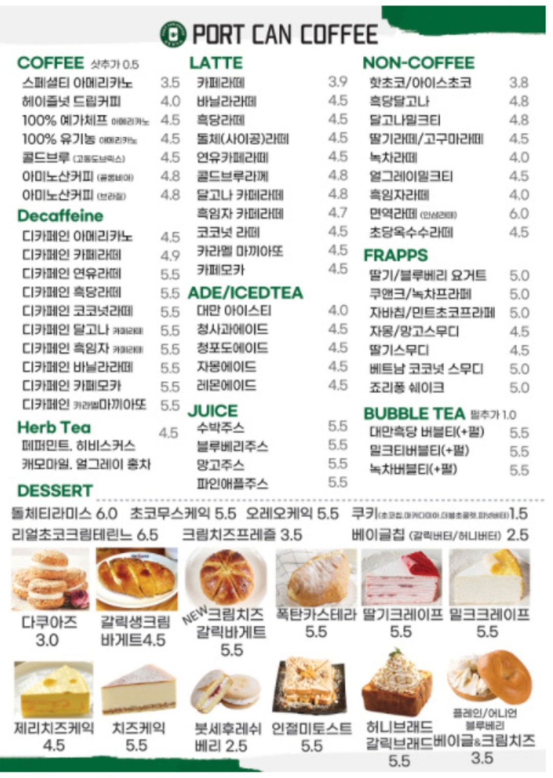 포트캔커피 응암역점
