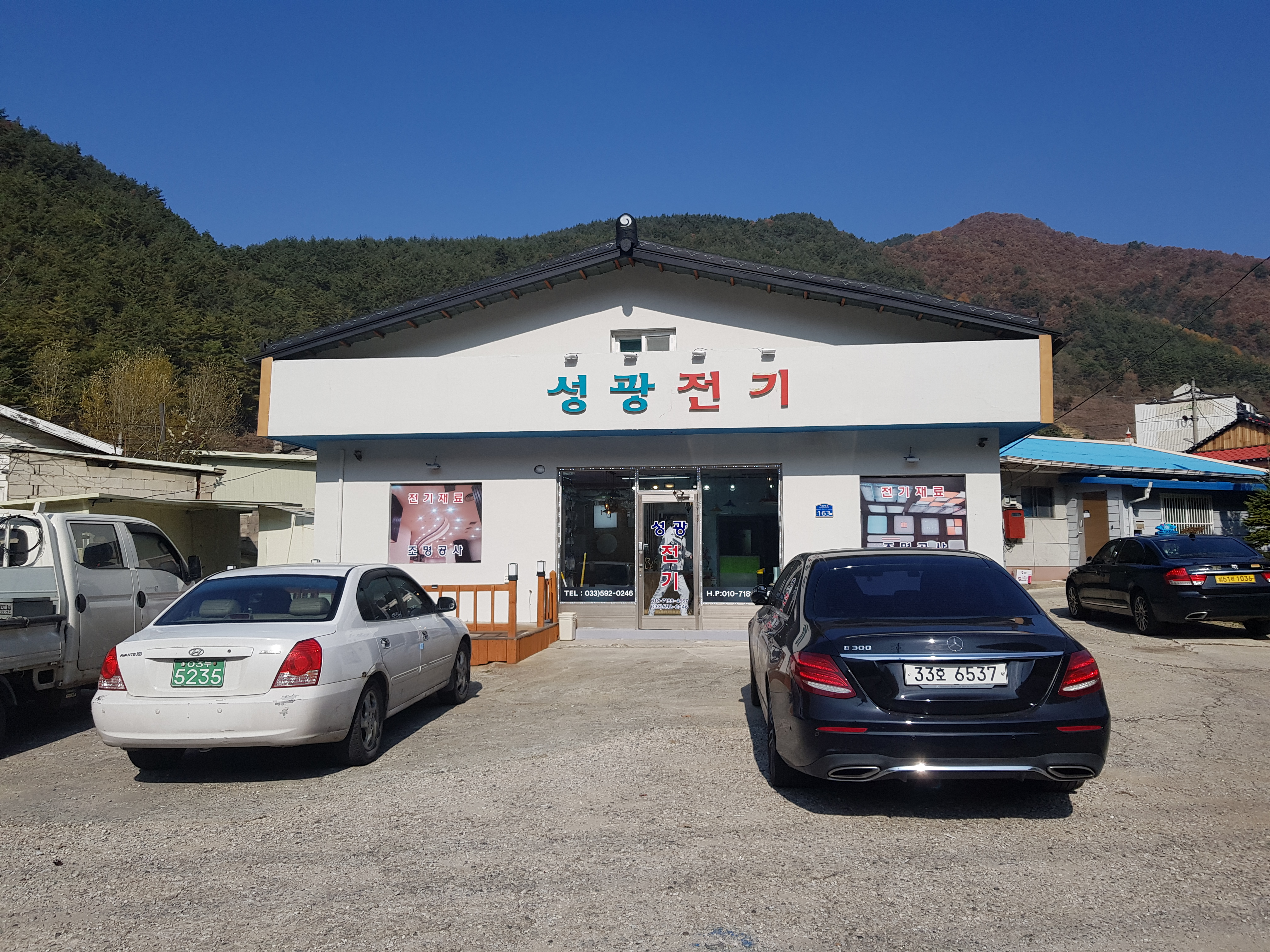 성광전기