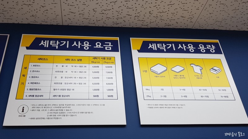 위니아24크린샵 이천창전점
