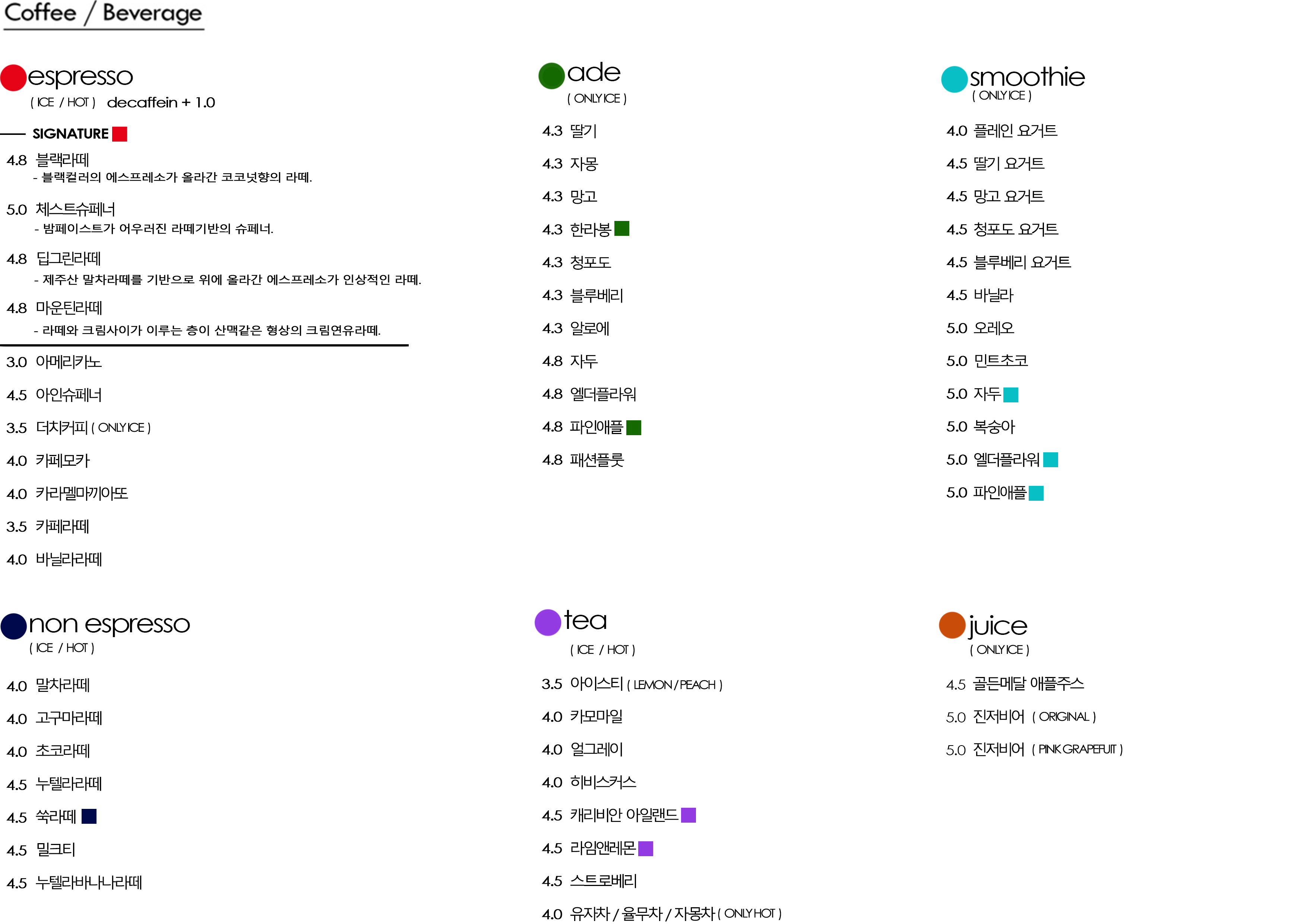 헤이트먼데이