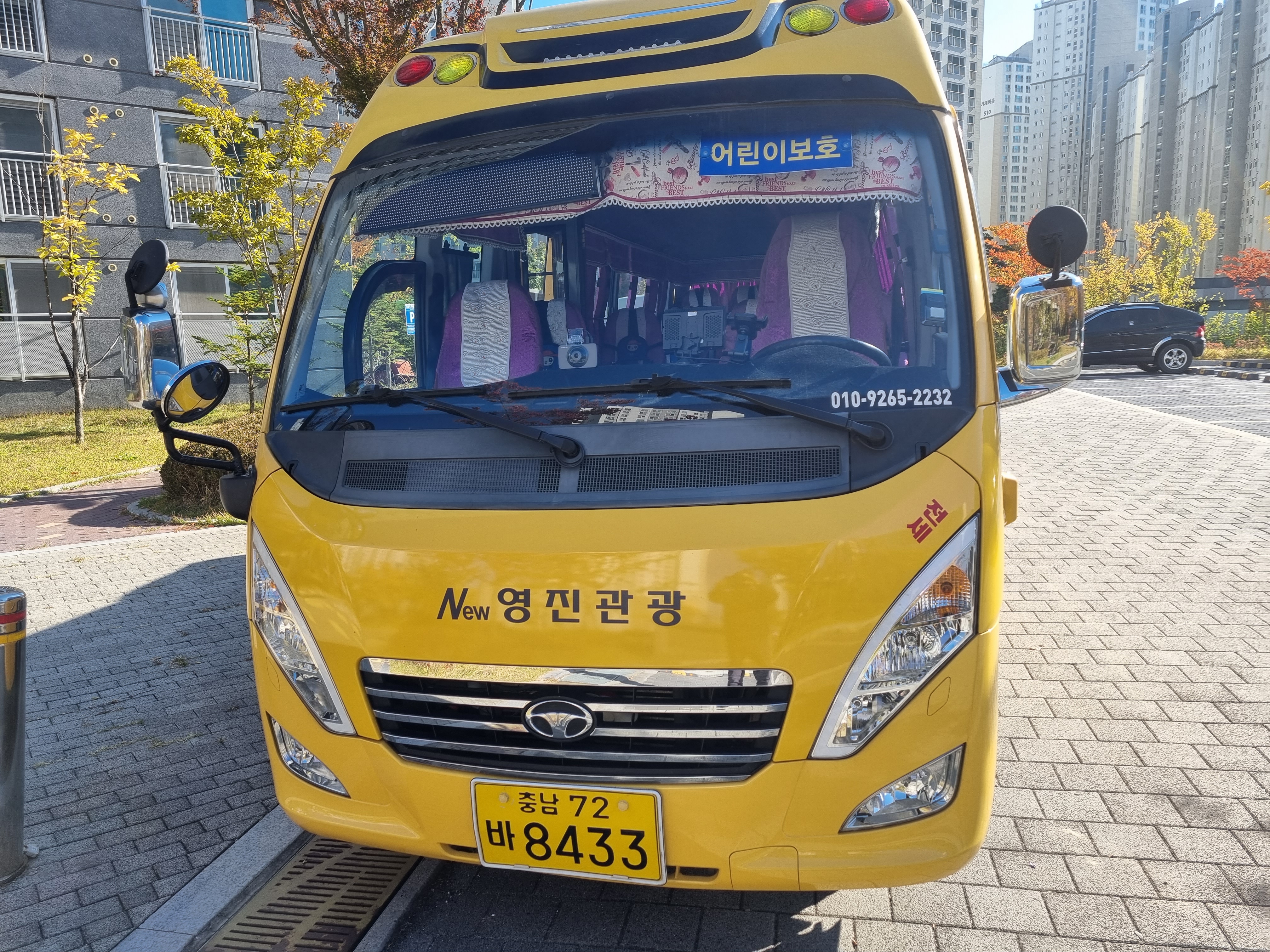 영진관광