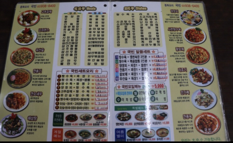 국빈