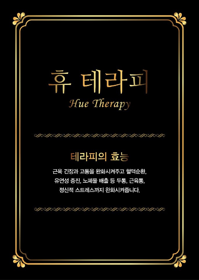 휴마사지 photo 2