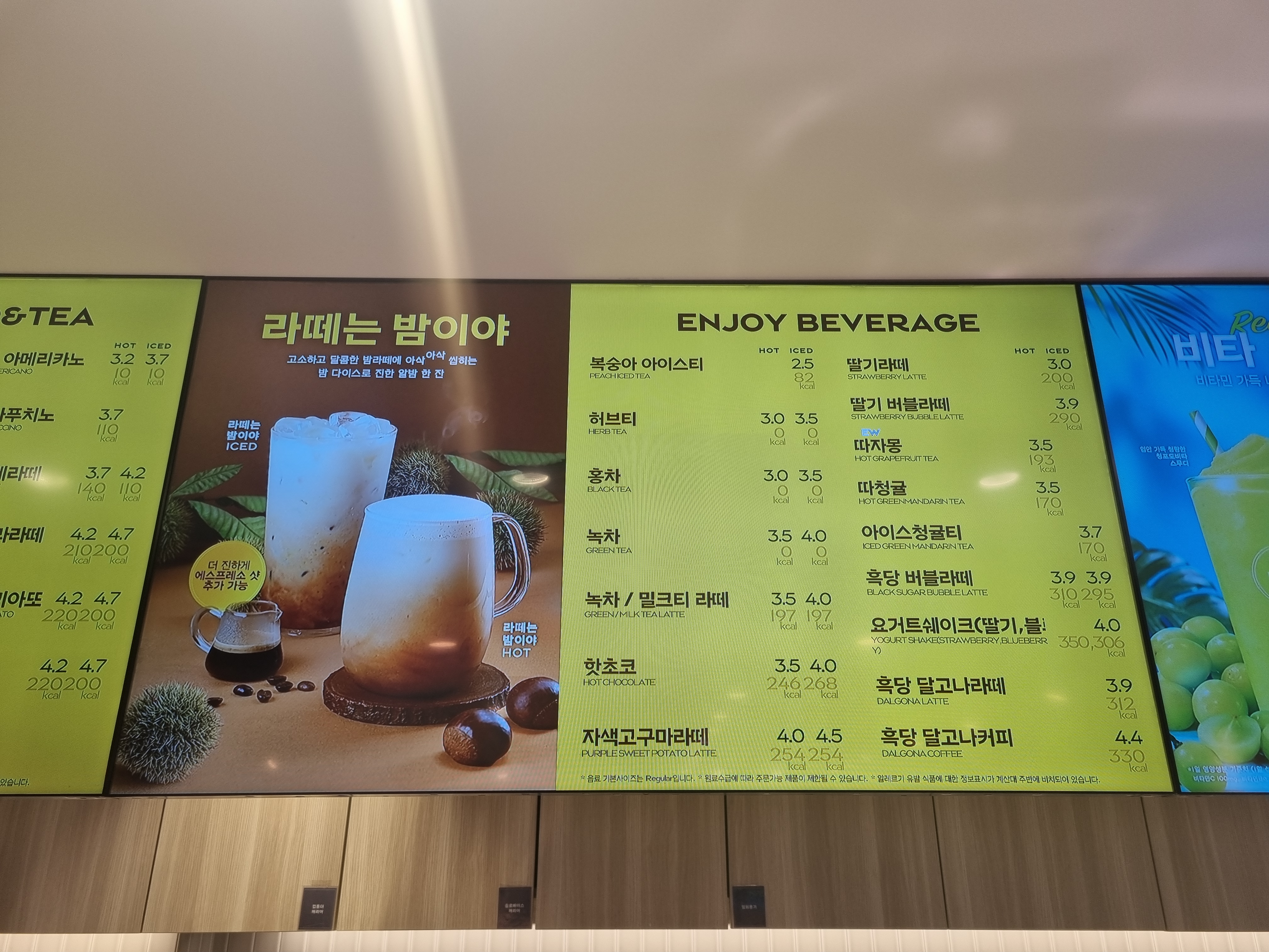 파리바게뜨 혜화로타리점
