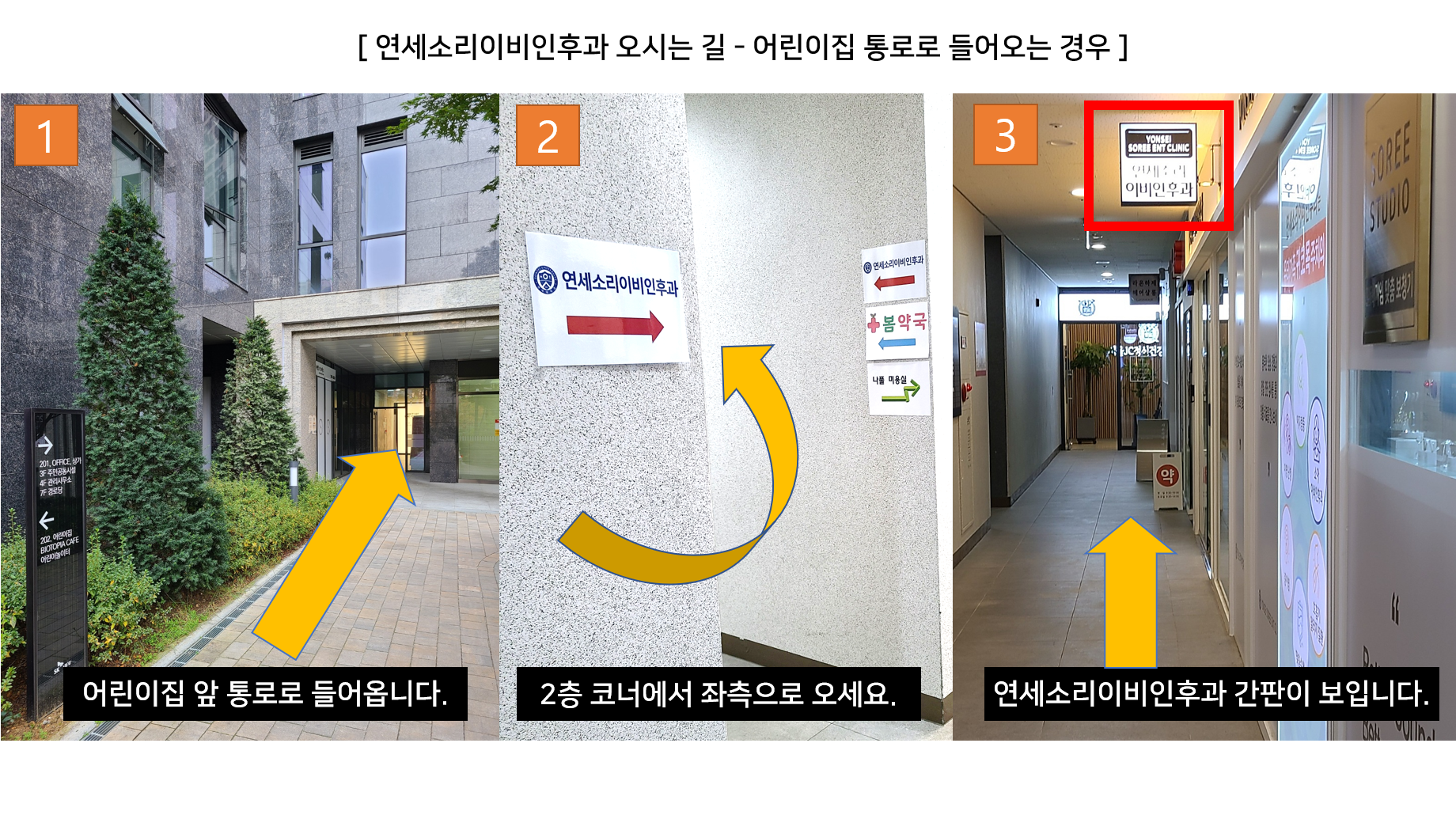 연세소리이비인후과의원 대표 이미지