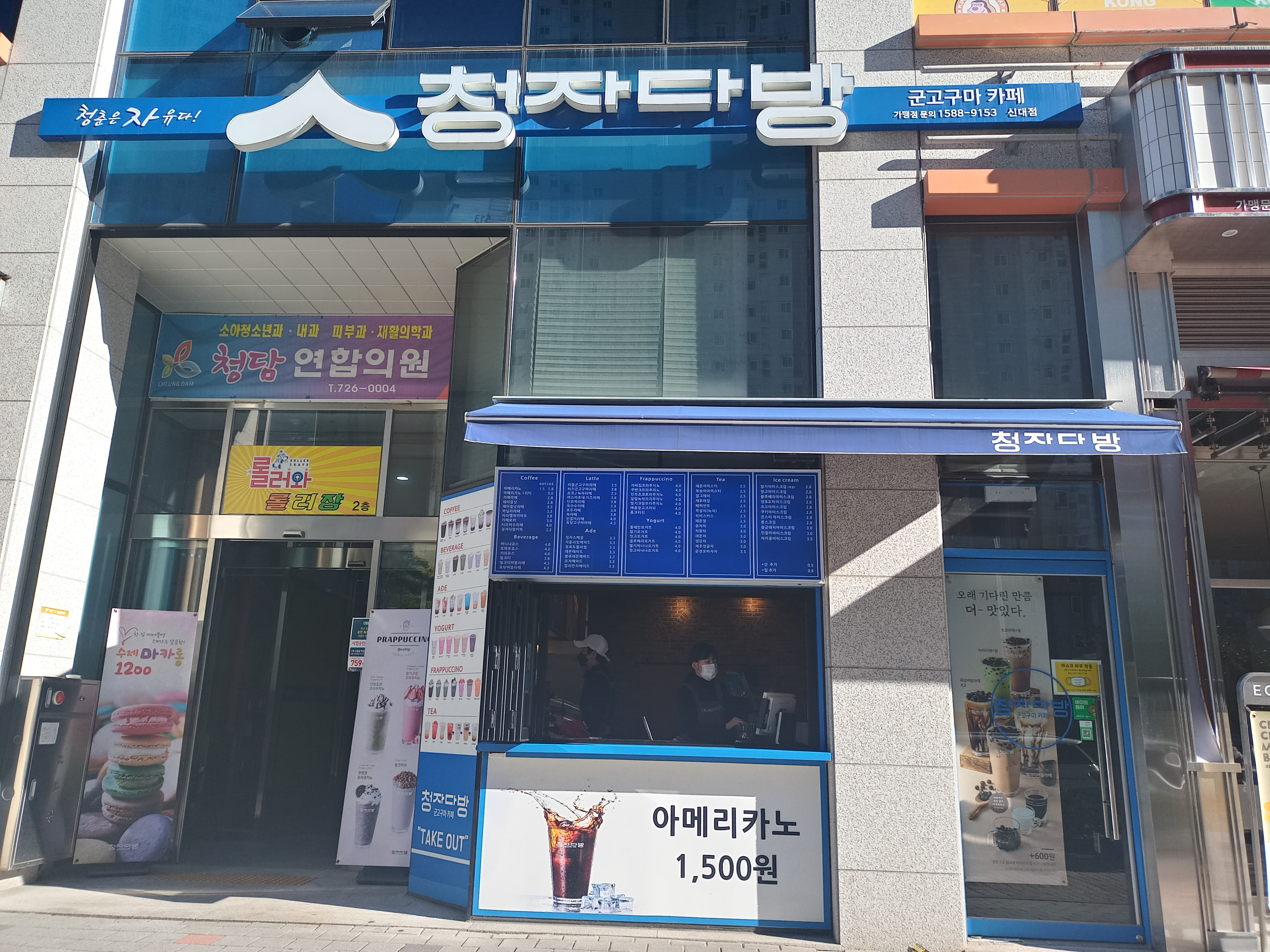 청자다방 신대점