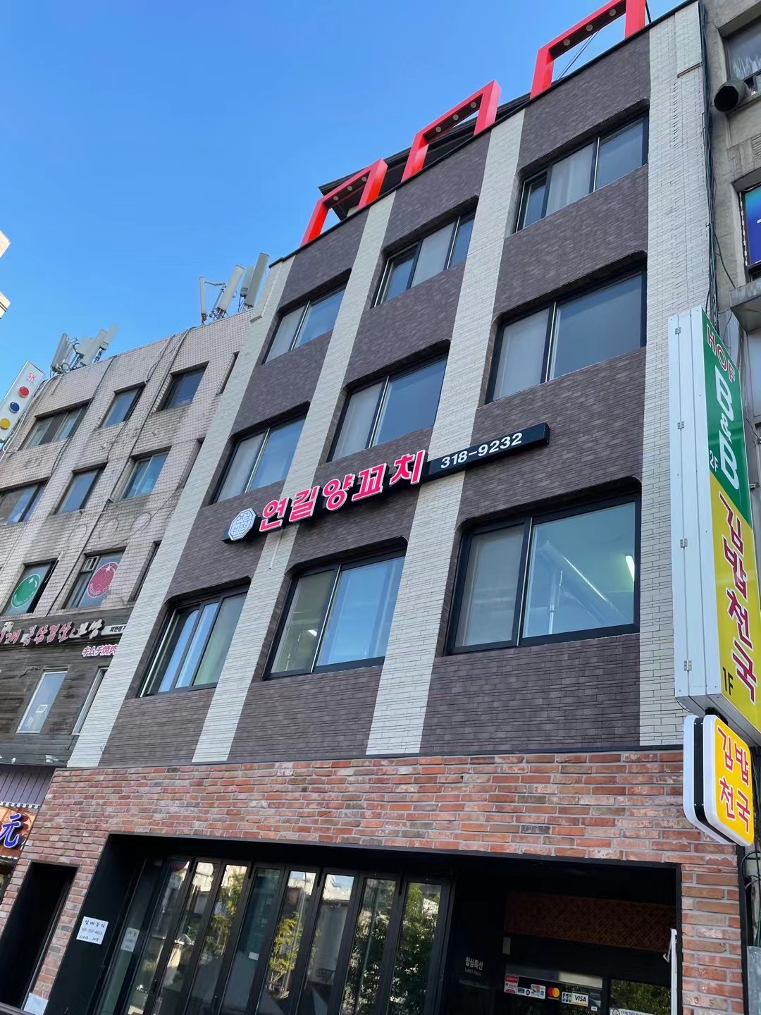 연길반점