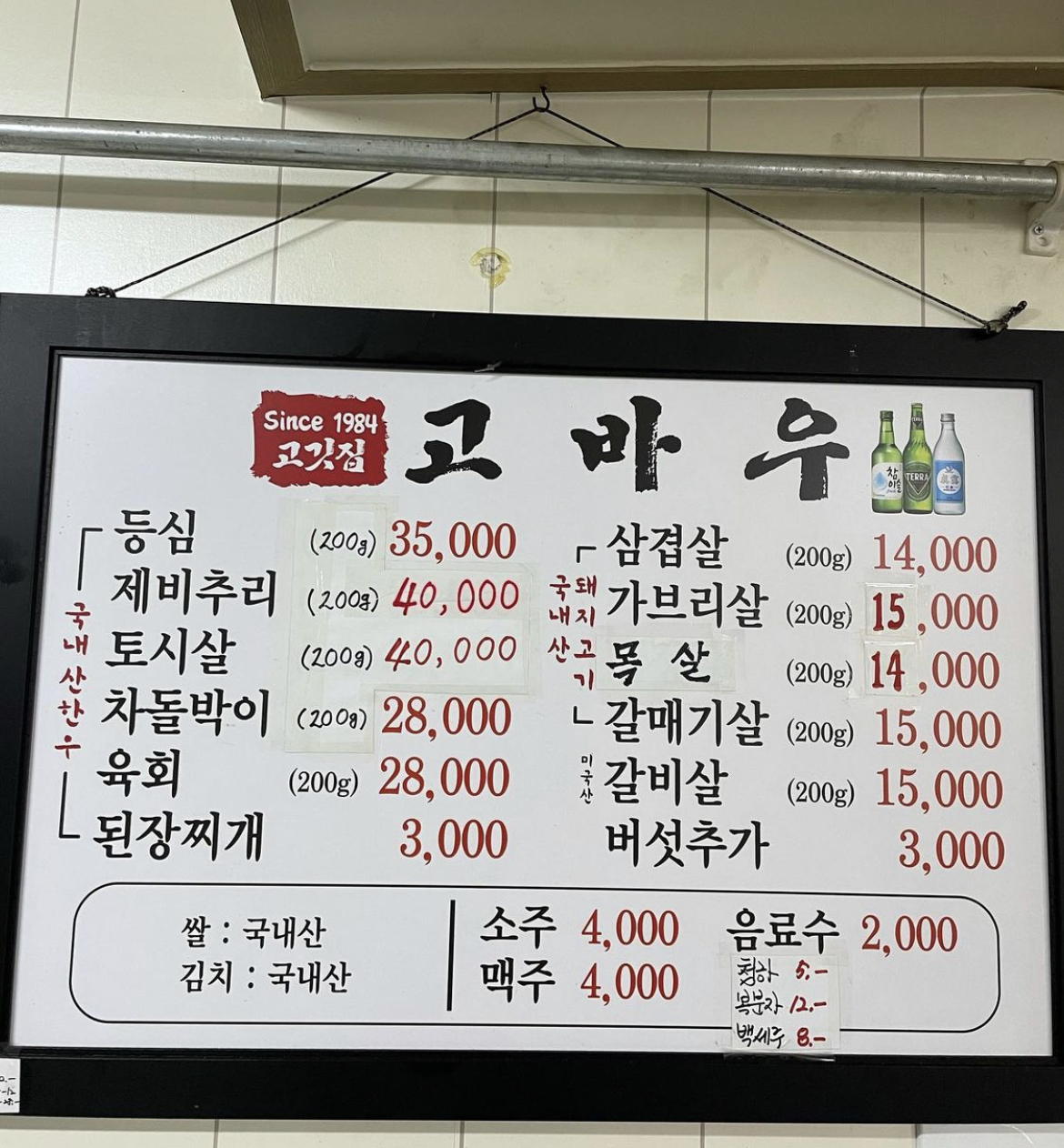 고바우