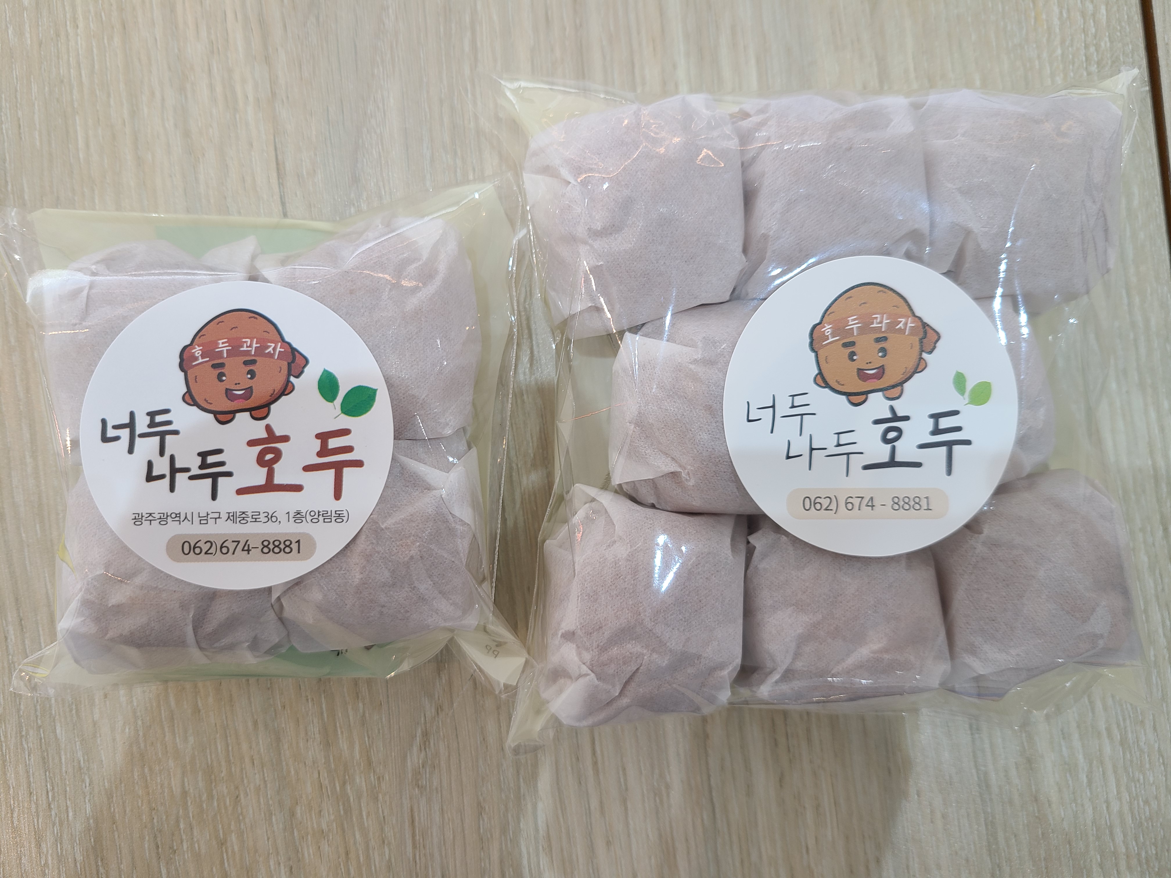 너두나두호두