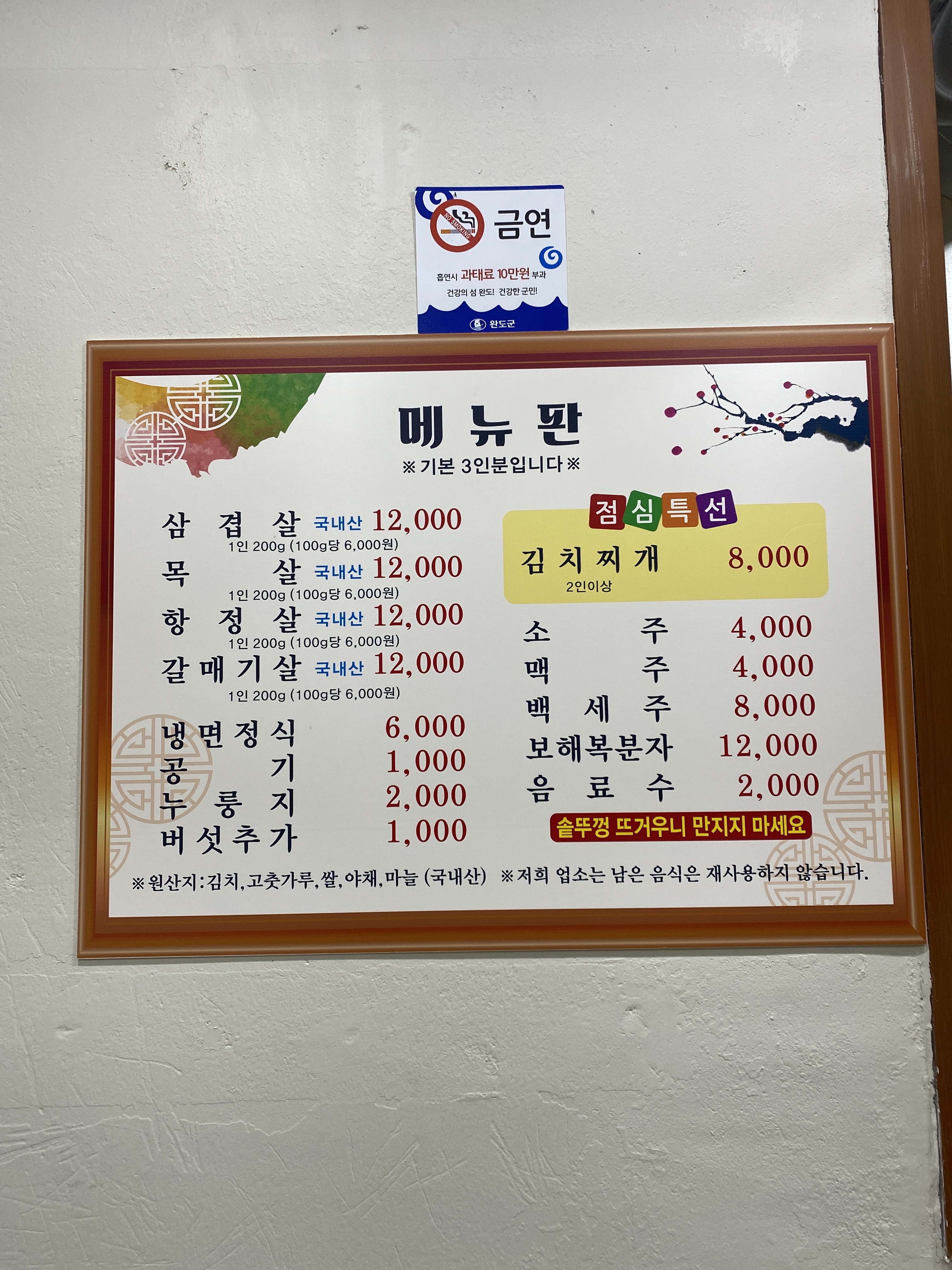 한울타리