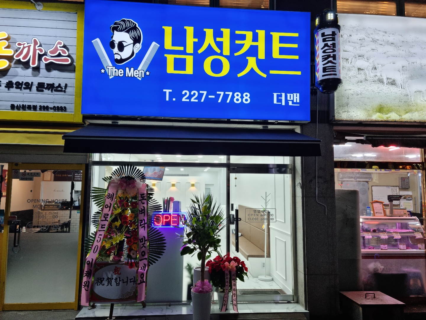 더맨 남성컷트점