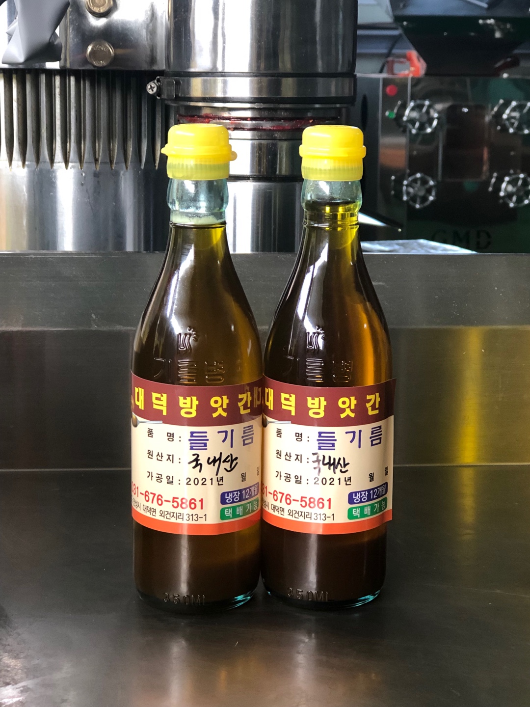 대덕방앗간